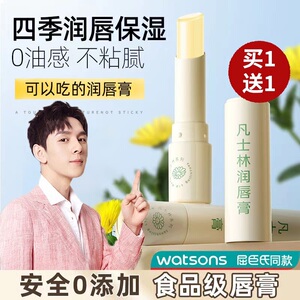 屈臣氏屈臣氏凡士林润唇膏女保湿滋润男士去死皮淡化唇纹官方正品