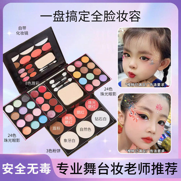 正品舞台妆眼影盘彩妆套装闪粉亮片表演出专用化妆品化妆师推荐