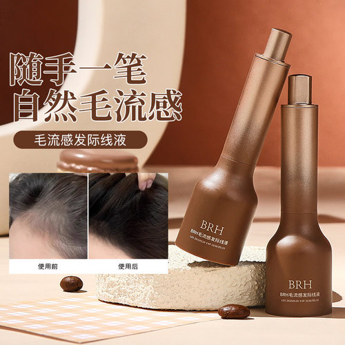 正品发际线粉填充神器补发防水防汗发髻线修容阴影笔自然遮发际线