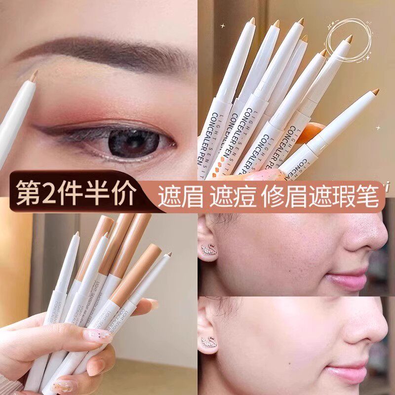 正品】 光感遮瑕笔膏遮眉毛巨遮暇泪沟专用斑点痘印修饰正品官方