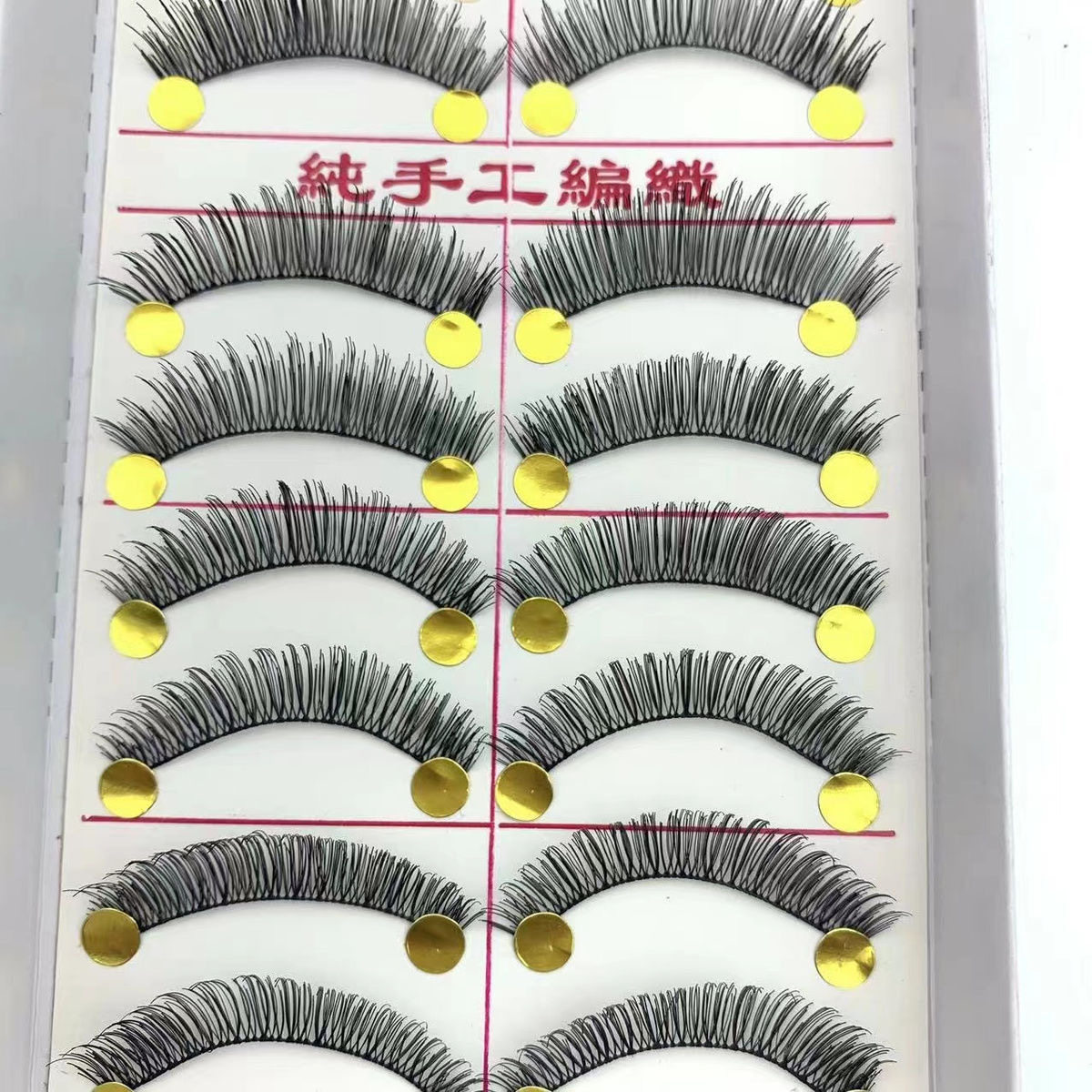 正品】绿色生活 儿童舞台妆用假睫毛 10对装小孩子演出眼妆浓密加