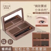 屈臣氏孕妇植物无毒眉粉 怀孕哺乳期用防汗自然持久眉粉