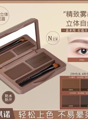 雅琪诺丝柔立体眉粉修容染色
