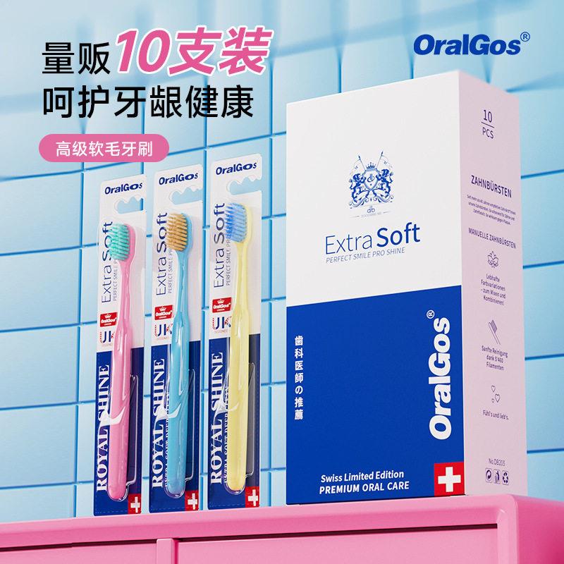 10支牙刷套盒柔软刷头深层清洁呵护牙龈独立包装舒适握感家用正品