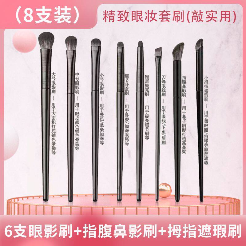正品刀锋斜头眼线刷眉刷 超薄细节眼影刷大小刀峰化妆刷眼部刷精