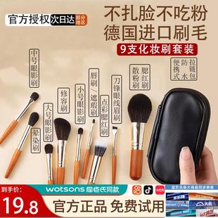 正品】9支迷你沧州化妆刷套装小全套正品便携式眼部腮红散粉旅行