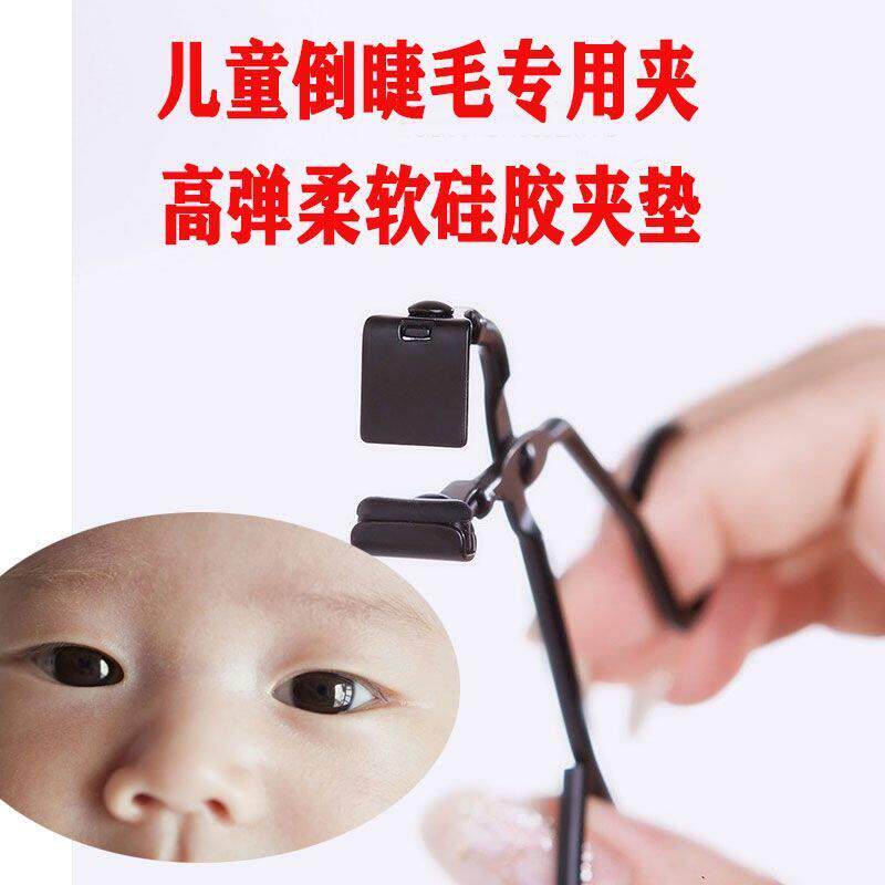 局部懒人细致睫毛夹假睫毛辅助器便携式假睫毛夹卷翘局部美妆工具