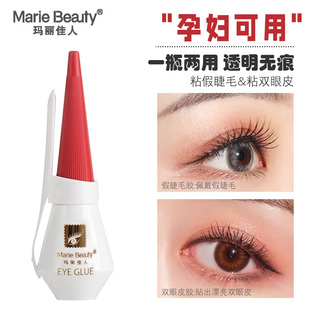 正品】绿色生活 孕妇纯植物无毒假睫毛胶水 怀孕哺乳期一次性贴粘