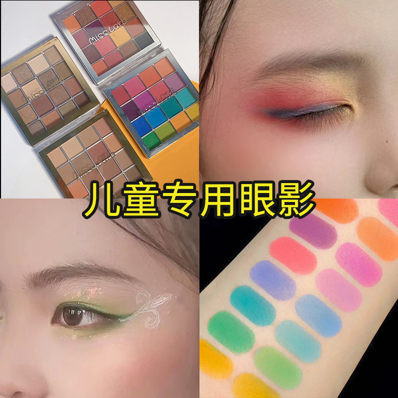 屈臣氏绿色生活儿童眼影宝宝小孩彩色天然无毒舞台表演妆16色纯植