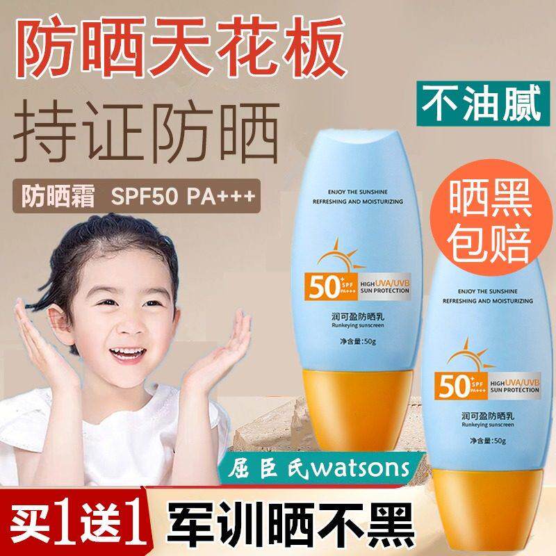 正品儿童防晒霜正品女童男童女孩3-12岁学生青少年孕妇专用