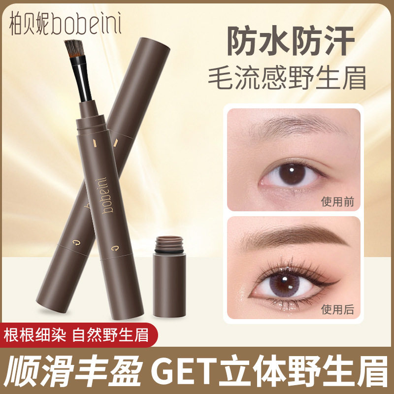 柏贝妮bobeini立体塑形眉膏