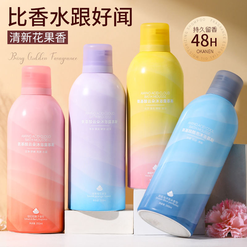 屈臣氏氨基酸奶油慕斯沐浴露持久留香嫩沐浴乳持久留香体男女儿正