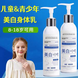 屈臣氏儿童美白体膜乳霜 焕白提亮改善肤质沁润肌肤美白乳霜