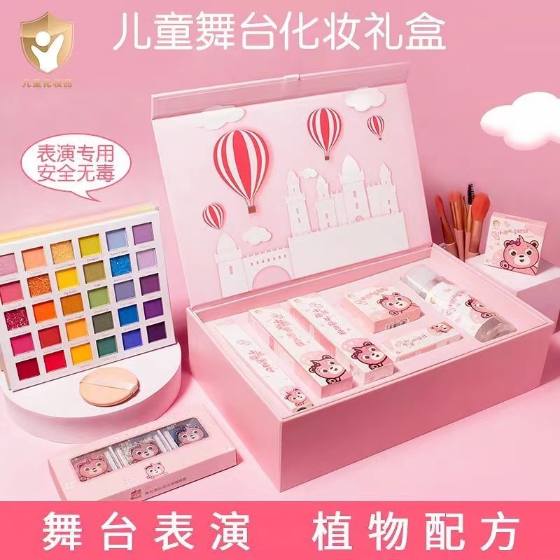 正品】儿童专用化妆品套装彩妆安全无毒女孩舞台妆表演出六一儿童