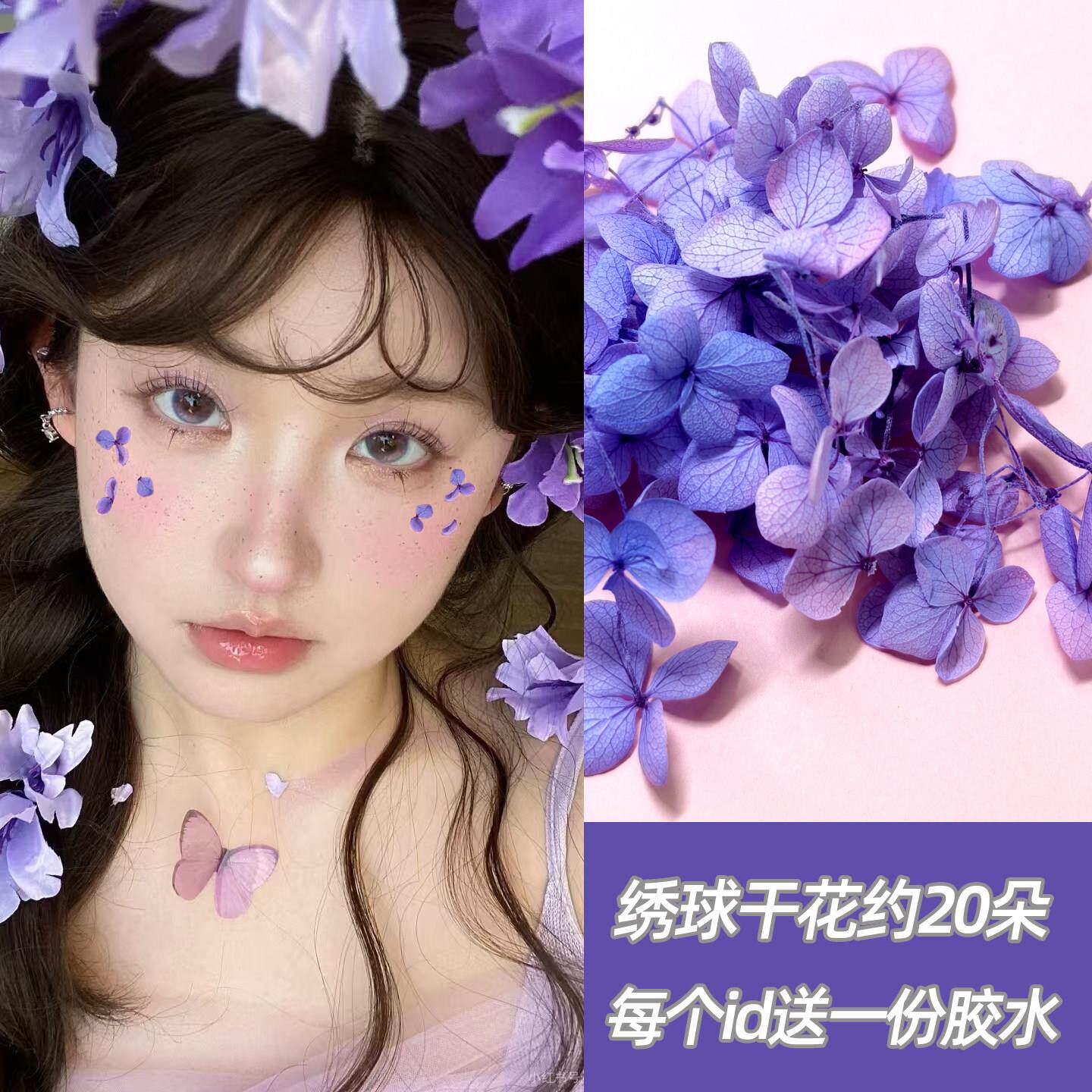 森系化妆紫色花贴脸干饰品新娘装饰面部妆容小花脸上儿童舞台美甲