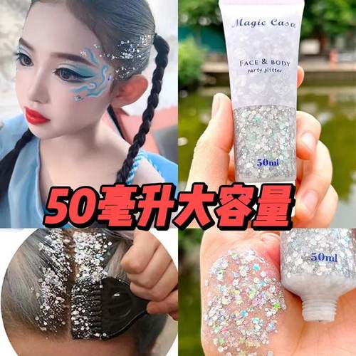 屈臣氏儿童舞台妆啫喱亮片液体亮片眼影头发亮片六一儿童表演舞台