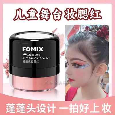 正品儿童舞台妆彩妆安全无毒腮红大红色胭脂学生影楼化妆师专用表