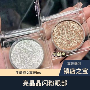正品】ud平替牛郎眼影盘单色亮片珠光细闪爆闪亮晶晶闪粉眼张小斐