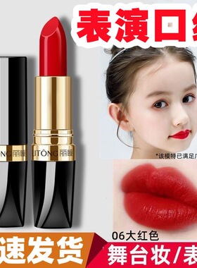 正品】胡萝卜素口红滋润不易掉色沾杯温变色唇膏彩妆口红表演适用