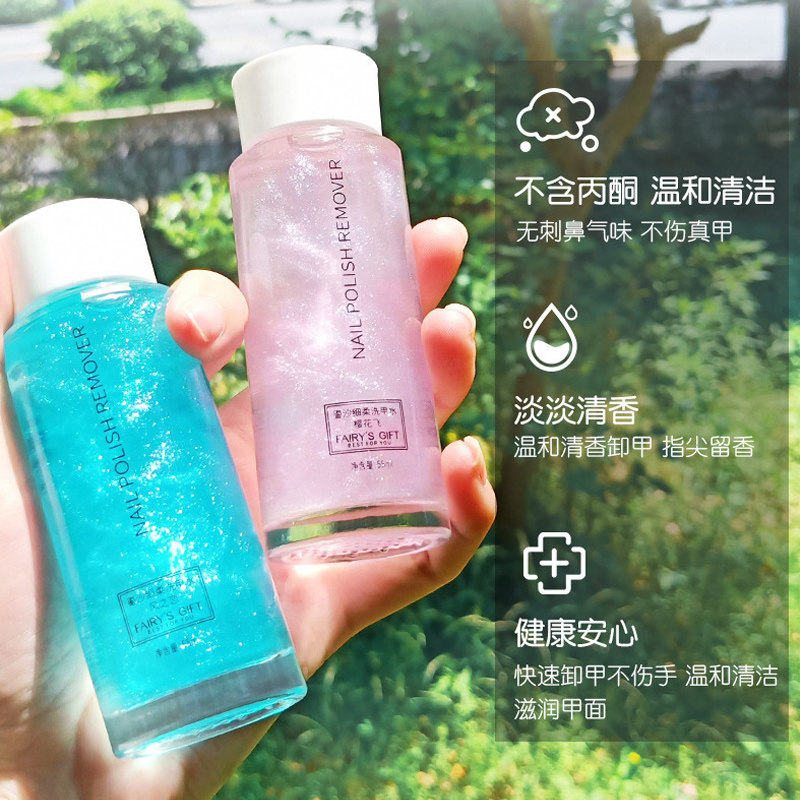 正品】油性指甲油卸甲水持久温和留香大容量不伤指甲易清洗洗甲水