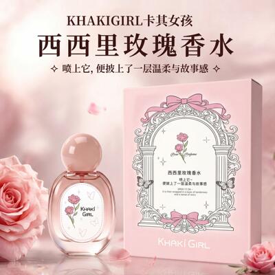 西西里玫瑰香水女士花香调淡香清新自然留香温柔优雅甜美邂逅香水