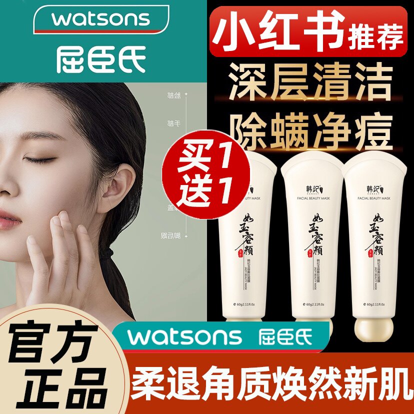 正品】韩纪撕拉面膜去鼻子黑头粉刺滋润深层清洁控油角质祛痘保湿