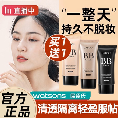 BB霜持久保湿遮瑕美白提亮肤色24小时不脱妆粉底液