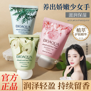 香水香氛护手霜女持久留香滋润保湿 补水不油腻嫩防干裂随官正品
