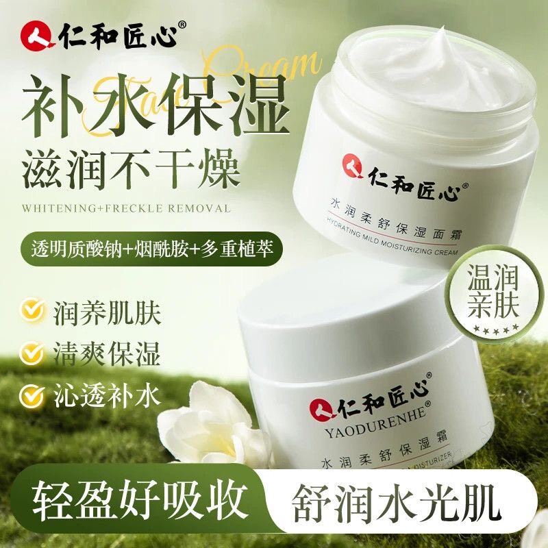 男士面霜脸部皮肤干燥起皮脱皮脸痒补水护肤品男士秋冬季保