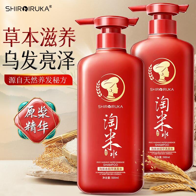 正品】小红书同款仲夏青春淘米水洗发水止痒去屑控油清爽洗发露大
