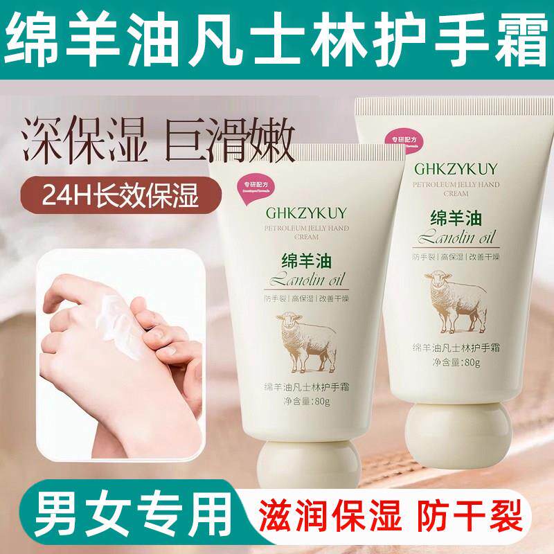 正品绵羊油凡士林护手霜滋润长效保湿补水秋冬防干裂男女士小支便