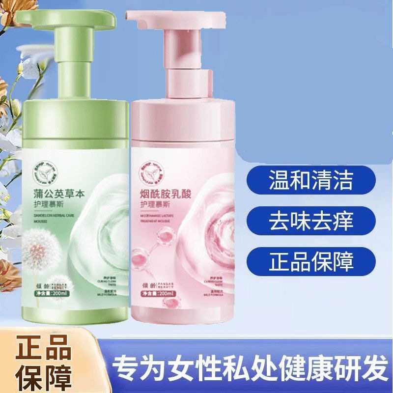 正品生物私处洗护理液女生清洁女性日常私部密处清洗液正品,洗护清洁剂/卫生巾/纸/香薰,沐浴露,淘宝优惠券,粉丝福利购,淘宝优惠卷