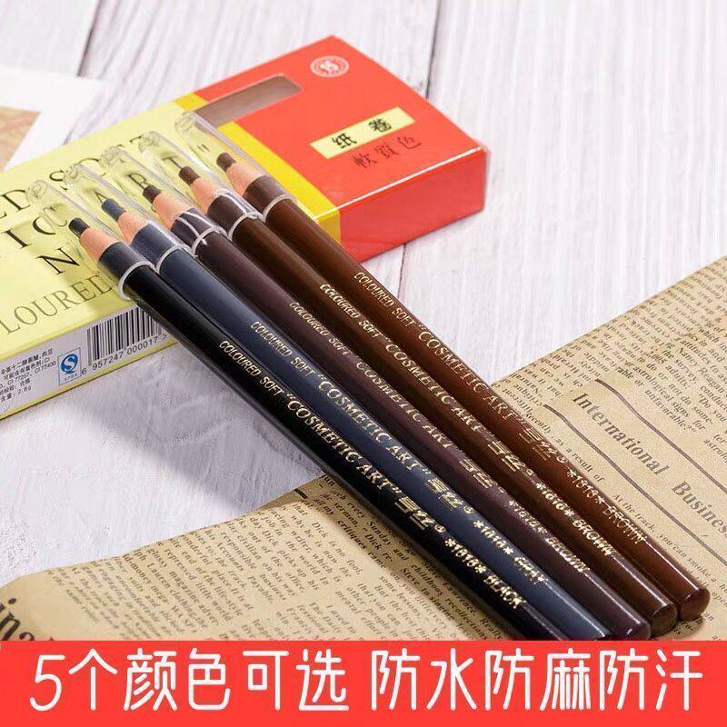 正品亨丝1818拉线眉笔 防水防汗不脱色持久自然眉粉5支装初学者画