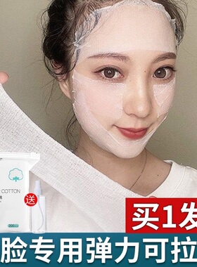 屈臣氏可拉伸木乃伊爽肤水湿敷巾化妆棉专用软膜敷面膜敷脸用纱布