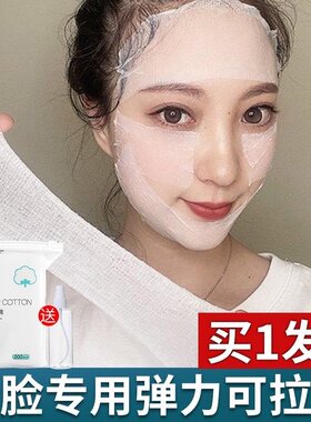 屈臣氏可拉伸木乃伊爽肤水湿敷巾化妆棉专用软膜敷面膜敷脸用纱布