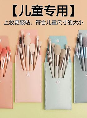 屈臣氏绿色生活 儿童八支装彩妆套刷 幼儿园腮红眼影眉笔纤维美妆