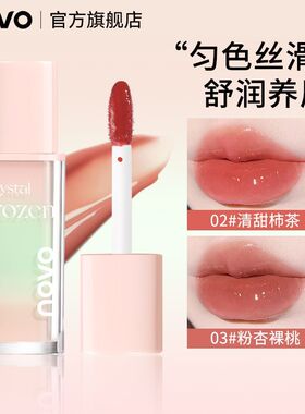 正品儿童唇釉镜面水光唇蜜食品级无添加滋润不掉色沾杯学生小女孩
