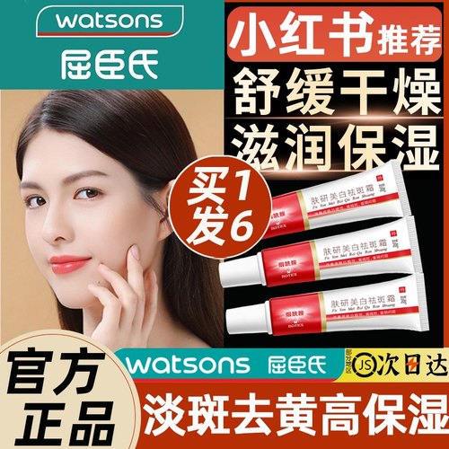 泊蝶烟酰胺肤研美白祛斑霜烟洗胺肤颜肌研祛黄褐斑老年斑去