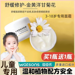 正品】适合初中高中生青少年青春期男孩女孩用的面霜补水保湿滋润