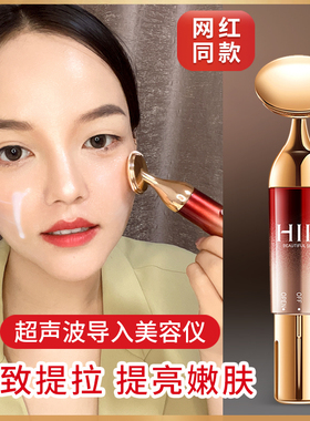 正品】HIH电动导入美容仪提拉紧致脸面部部眼部震动超声波按摩仪V