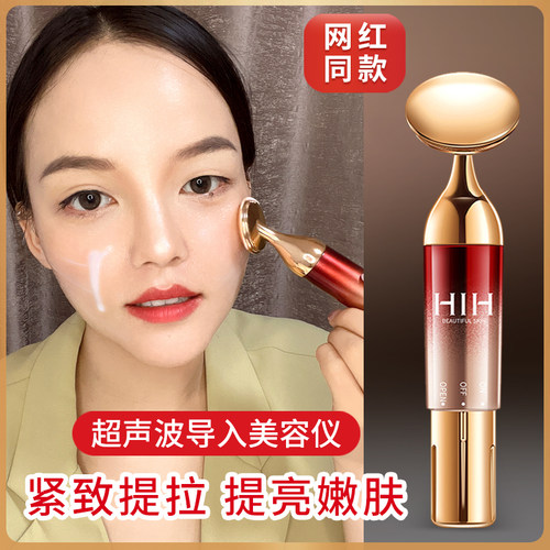 正品】HIH电动导入美容仪提拉紧致脸面部部眼部震动超声波按摩仪V