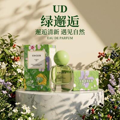 高级感绿邂逅香水清新散香自然纯净浪漫优雅感小众男女士约会香水