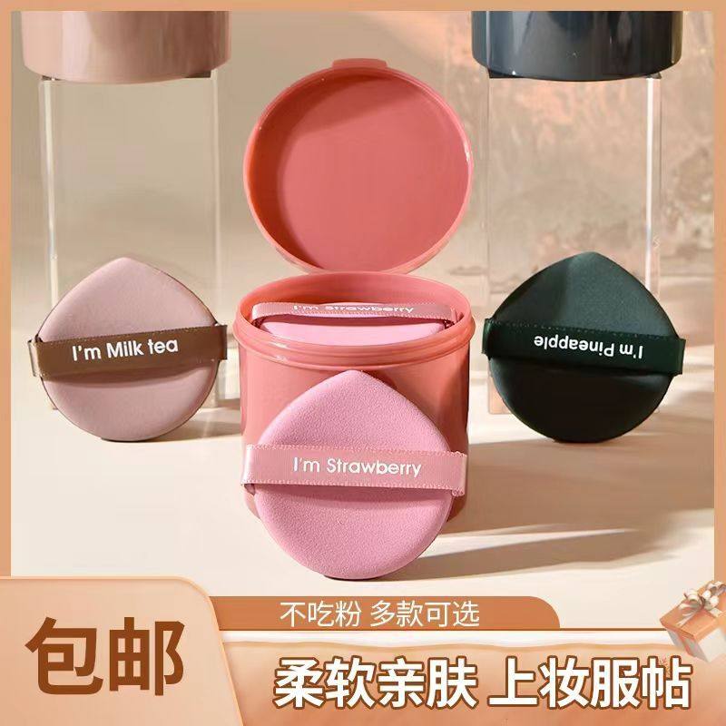 正品清仓 菠萝派双面气垫粉扑非乳胶干湿两用BB霜圆形海绵扑送收,彩妆/香水/美妆工具,美妆蛋/扑/海绵,淘宝优惠券,粉丝福利购,淘宝优惠卷