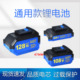 A3款 通用锂电池48V108V128VF手电钻电动扳手切割机角磨机电锯电池