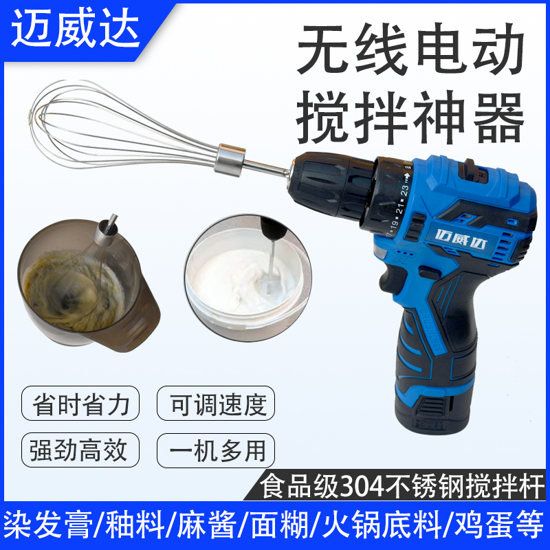 染膏搅拌器快速搅拌麻酱搅拌器
