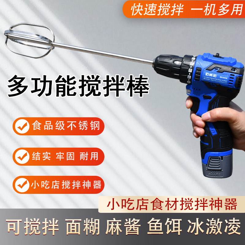 攪拌器不銹鋼攪拌器麻醬攪拌機