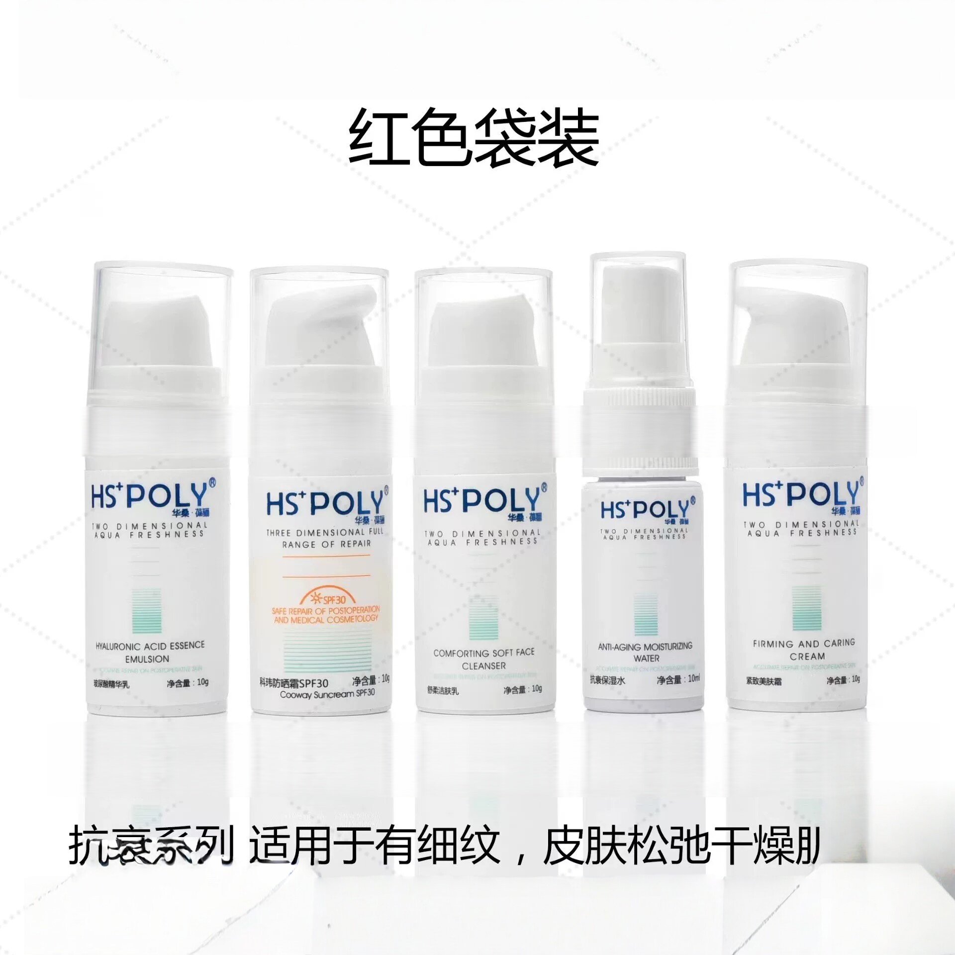 华桑葆骊正品中样10g活肤保湿乳活肤保湿水叶绿素防护霜洁面