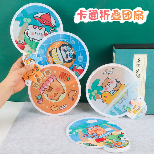 卡通折叠团扇可爱ins便携小圆扇