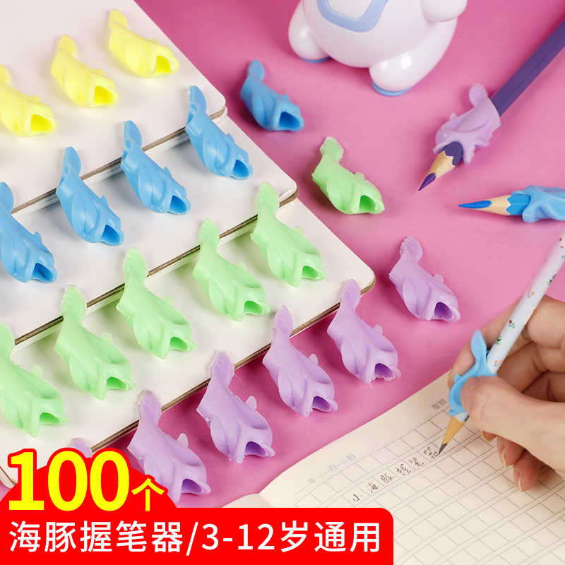 海豚握笔器幼儿园儿童写字初学者小学生写字拿笔握笔姿势纠正器