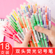 荧光笔套装 标记笔学生淡色系双头记号笔彩色笔粗划重点做笔记专用